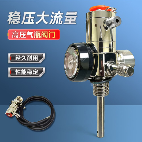 逃生呼吸器阀门不锈钢减压阀可调式快接头一体阀配件减总成充气管