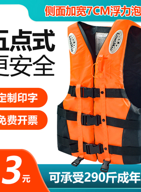 救生衣专业大浮力便携加厚船用钓鱼大人背心儿童游泳求生背心马甲
