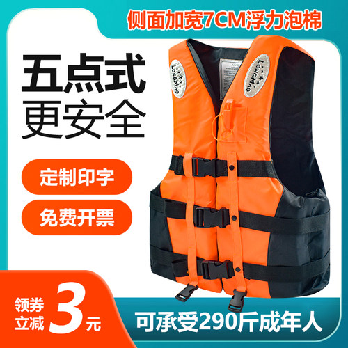救生衣成人大浮力4色可选可印字