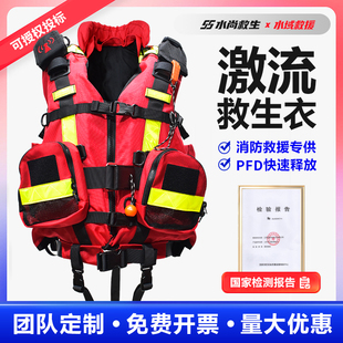 重型190N激流救生衣成人大浮力消防水域蓝天救援防汛抢险装备马甲