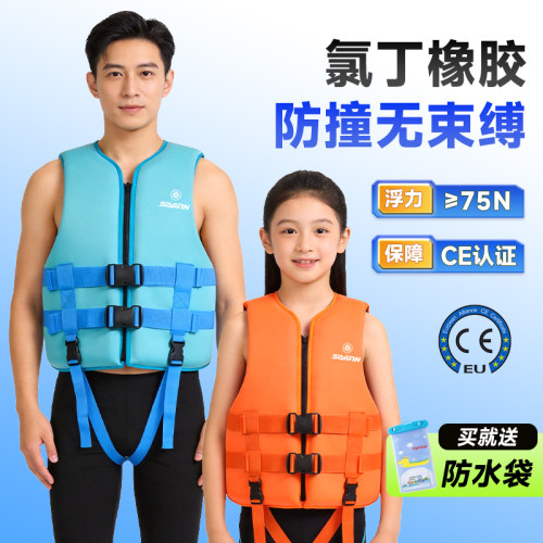 救生衣成人儿童四色可选定制印字