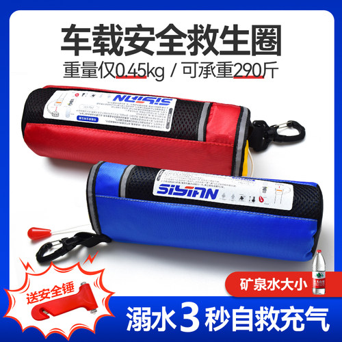 落水宝【溺水3秒自救救生圈】