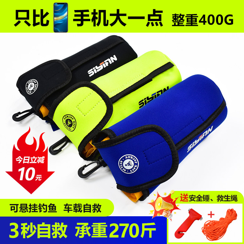 落水保自动充气带破窗救生衣便携式车载钓鱼成人大浮力应急救生圈