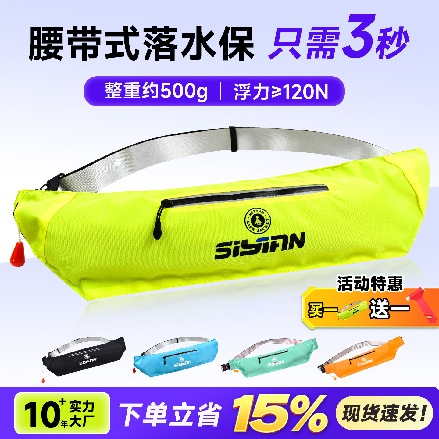 【送安全锤】溺水3秒充气救生圈图片
