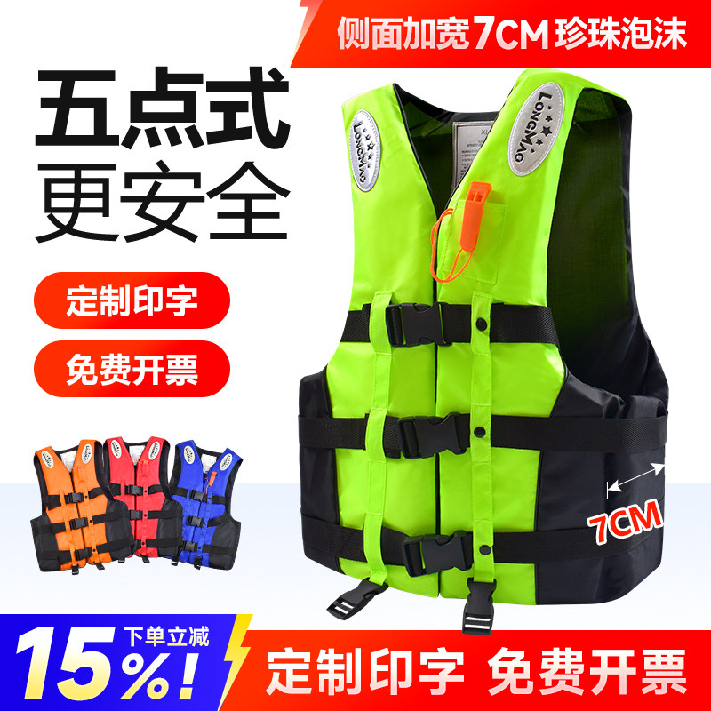 救生衣专业大浮力便携加厚船用钓鱼大人背心儿童游泳求生背心马甲