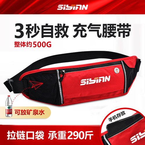 水尚救生衣3秒充气自救量大优惠