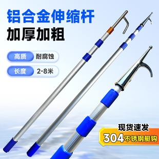铝合金救生杆不锈钢钩可伸缩艇钩船用靠岸撑杆水上打捞救援杆钩