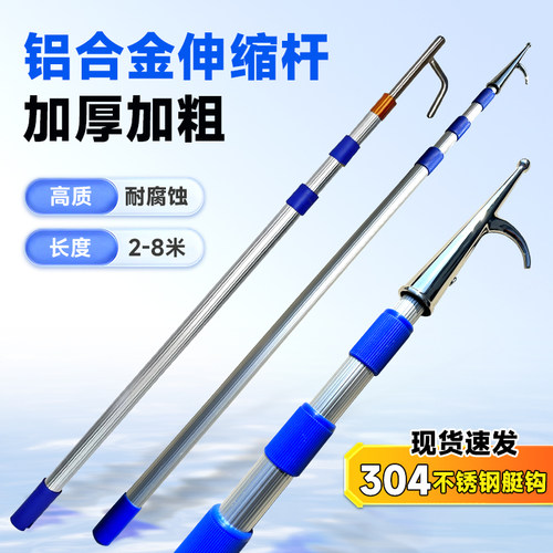 水尚铝合金救生杆不锈钢钩
