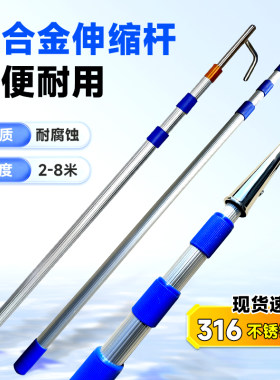 水尚铝合金救生杆不锈钢钩