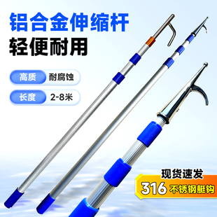 铝合金救生杆不锈钢钩可伸缩艇钩船用靠岸撑杆水上打捞救援杆钩