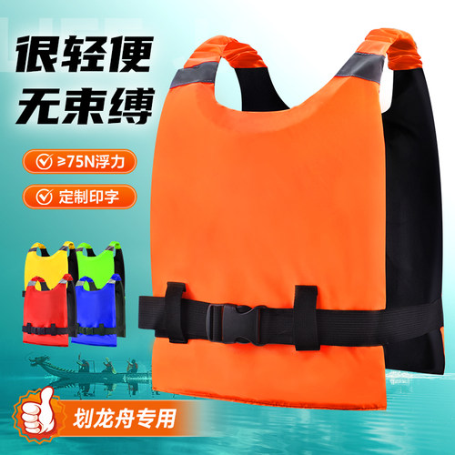 水尚龙舟成人大浮力救生衣可印字