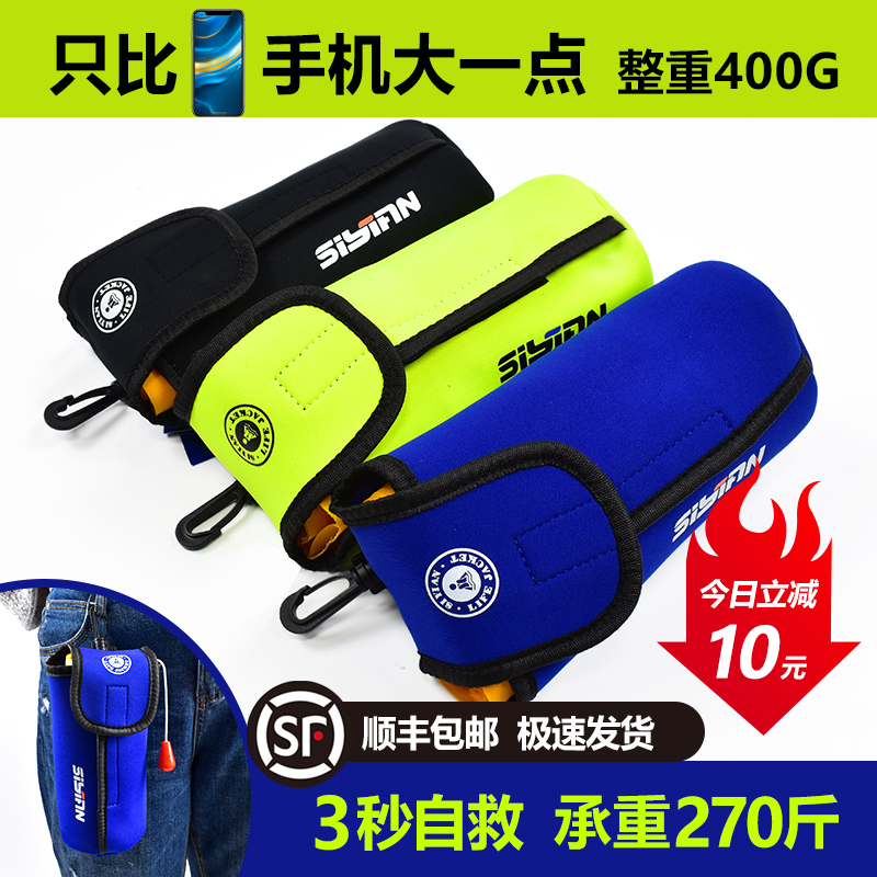 轻便落水宝3秒溺水自救