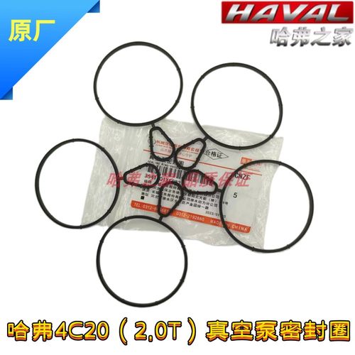 真空泵密封圈真空器油封哈弗