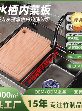 竹制水槽内菜板35嵌入式案板家用双面砧板厨房切菜板水池盖板水果