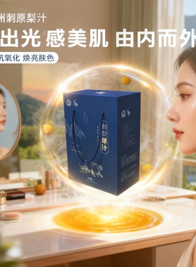 贵州特产刺梨汁原液2000mL实惠家庭装零添加富含VC、VP、SOD