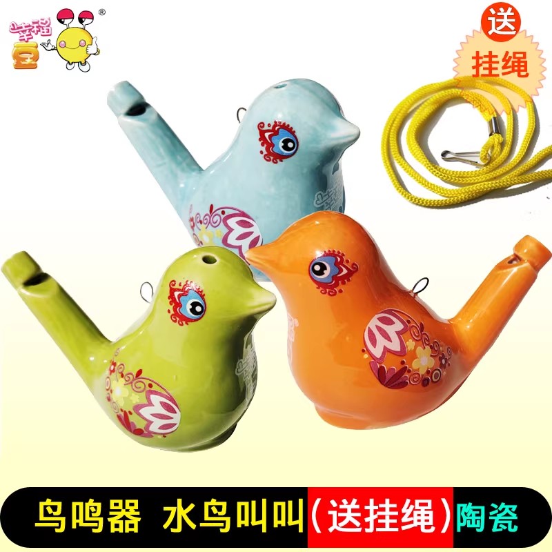 儿童水鸟叫叫吹奏鸟鸣器