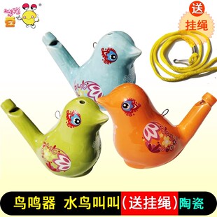 儿童水鸟叫叫 配音吹奏鸟鸣器 幼儿小鸟叫叫陶瓷口哨水鸟叫叫口吹