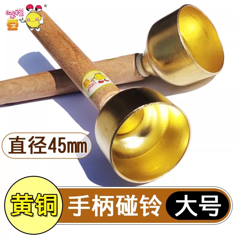 大号手柄碰钟 黄铜碰铃 中号小学对钟教学乐器小号对铃奥尔夫乐器