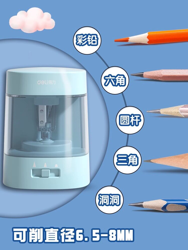 델리 초등학생용 전동연필깎이 전자동연필깎이 어린이 문구연필깎이 연필깎이 연필깎이
