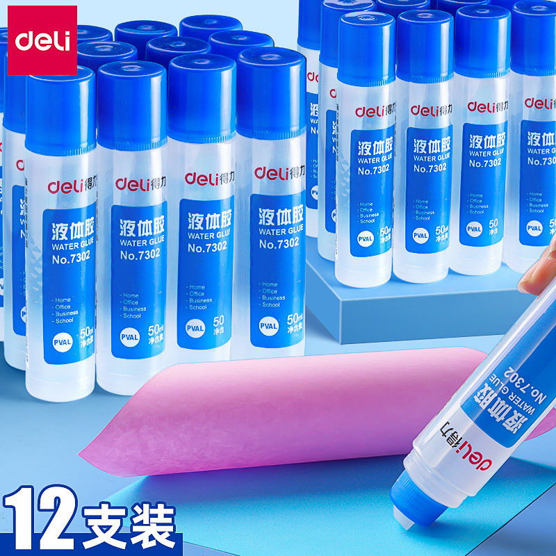 得力大容量液体胶水粘性强