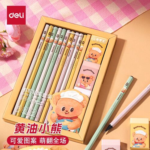 得力黑木铅笔橡皮擦套装礼盒
