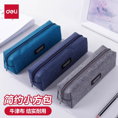 简约单层文具袋学生小清新