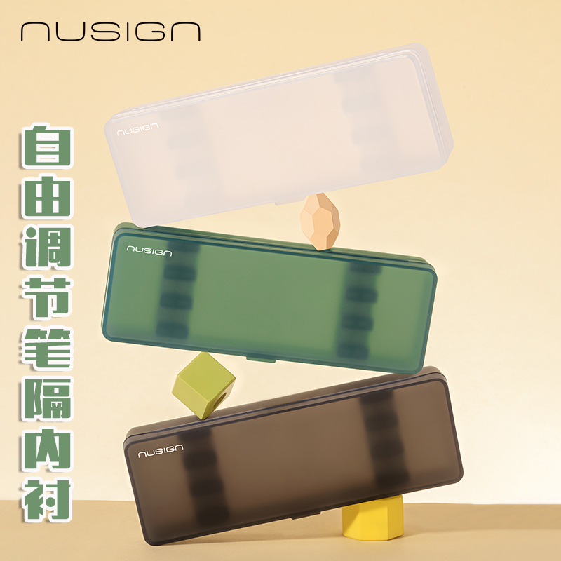 得力纽赛透明大容量文具收纳盒