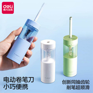得力纽赛省力自动卷笔器小学生