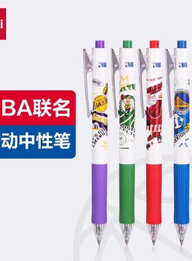 得力按动式中性笔NBA篮球联名水笔学生用刷题黑色签字笔0.5mm速干