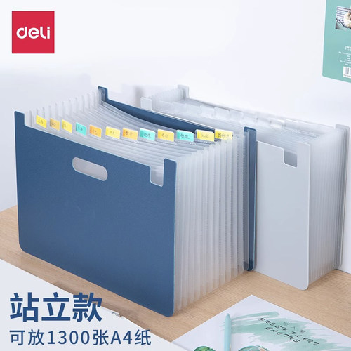 得力手提式风琴包试卷收纳袋