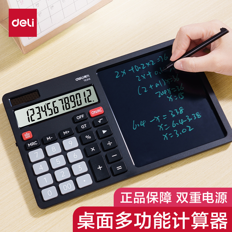 得力计算器带液晶写字板财务双电源二合一中小学生草稿记账手写板