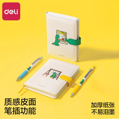 得力纽赛便携搭扣皮面A6记事本