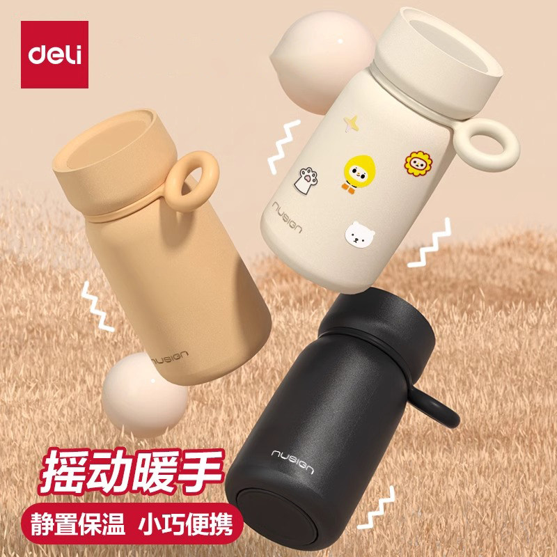 得力纽赛摇摇暖手杯保温杯暖手宝礼物杯子食品级316L学生便携水壶