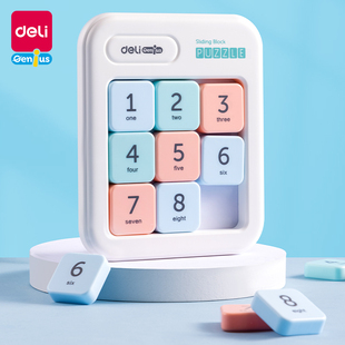 得力数字华容道儿童小学生益智开发思维玩具启发智力磁力逻辑训练