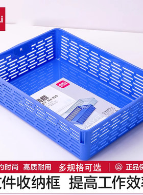 网状公文篮文件篮翻盖得力