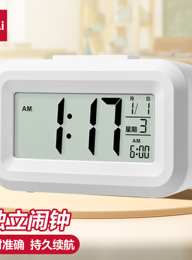 得力电子闹钟强力叫醒起床神器