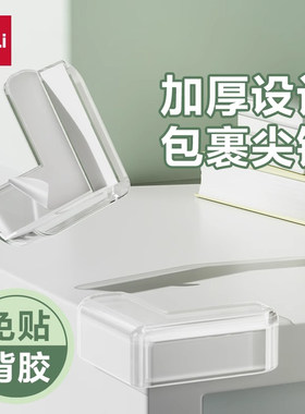 得力防撞护角贴防磕碰桌角条