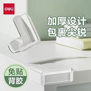 得力防撞护角贴防磕碰桌角条直角包边防撞贴气囊包裹保护孩子安全