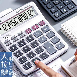得力计算器大号大屏按键财务会计专用多功能带语音计算机时尚办公