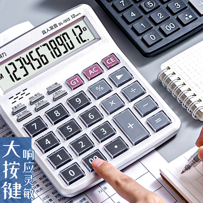得力计算器大号大屏会计专用财务