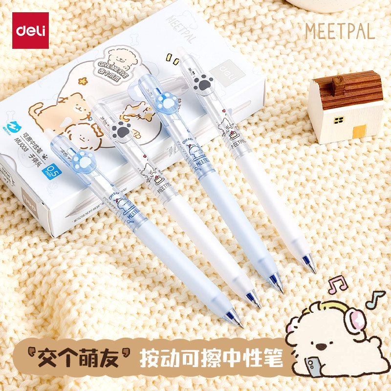 得力卡通萌宠按动式热敏可擦中性笔晶蓝黑色子弹头小学生3年级用