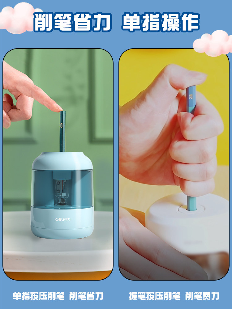 델리 자동 연필깎이 전동 연필깎이 초등학생용 연필깎이 배터리 연필깎이 연필깎이 문구용품