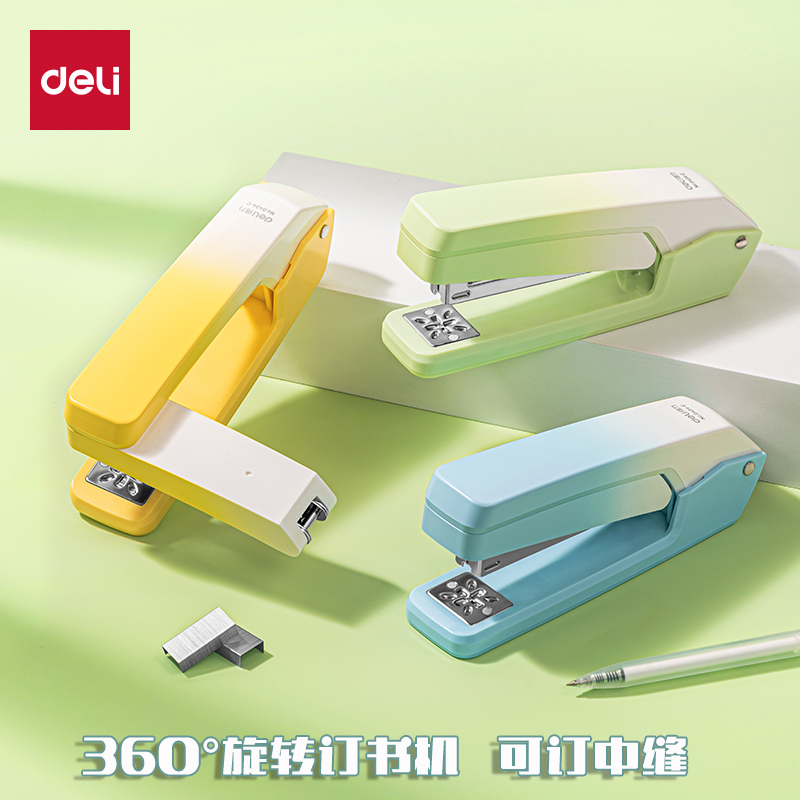 得力可旋转订书机50页