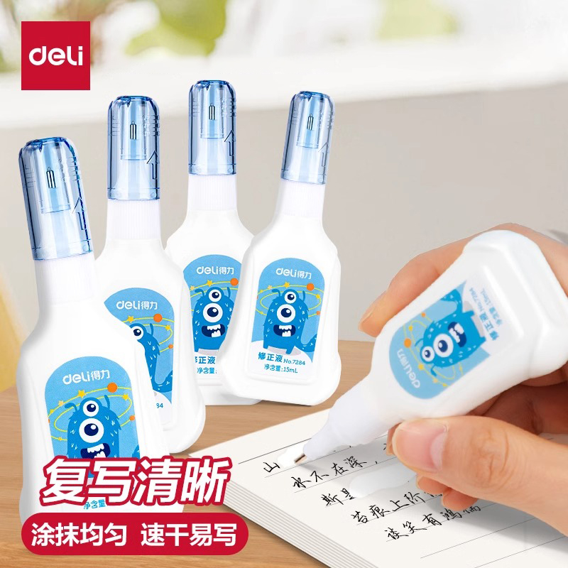 得力涂改液笔刷修正液学生用
