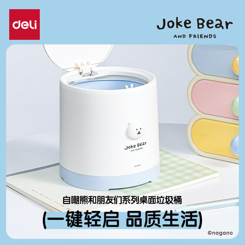 得力自嘲熊桌面垃圾桶家用带盖迷你垃圾收纳盒卧室餐桌客厅纸篓,家庭/个人清洁工具,垃圾桶,淘宝优惠券,粉丝福利购,淘宝优惠卷