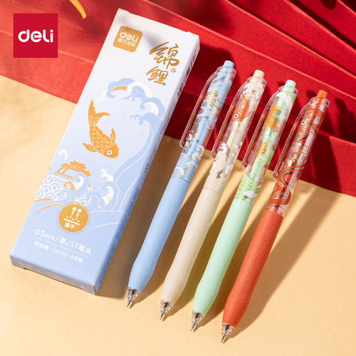得力锦鲤好运中性笔学生用0.5