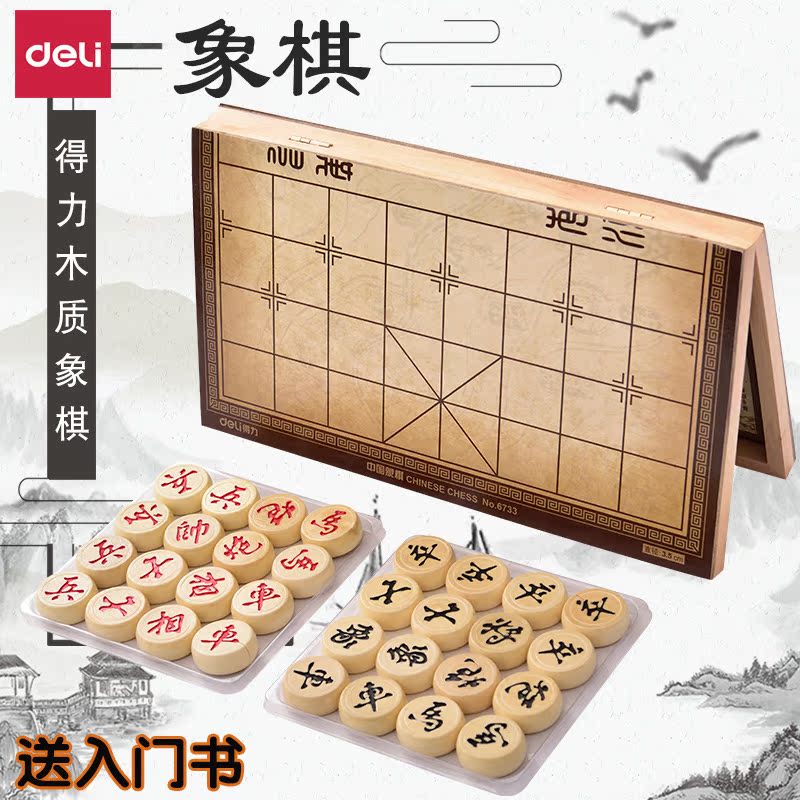 象棋杀法擒王精典