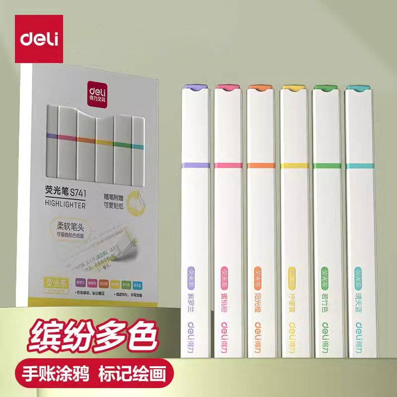 得力荧光笔划重点荧光标记笔