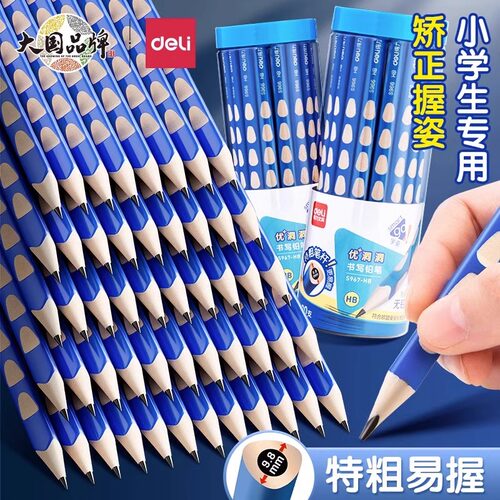 得力2B加粗三角杆洞洞铅笔
