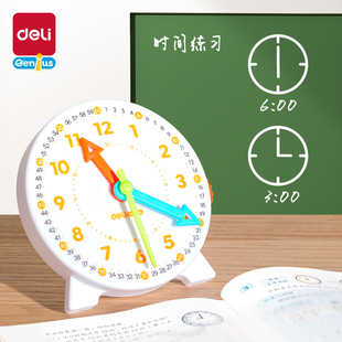得力钟表模型儿童数学时钟认知教具学具小学生一年级学习认识时间